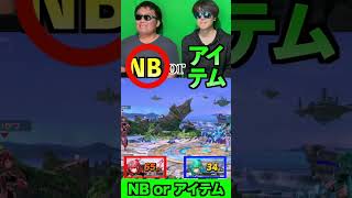 フレイムノヴァとアイテムはどっちが強いと思う?