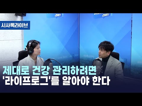 내 유전체의 작은 변화, '나만의 건강 설계도'[시사톡라이브]