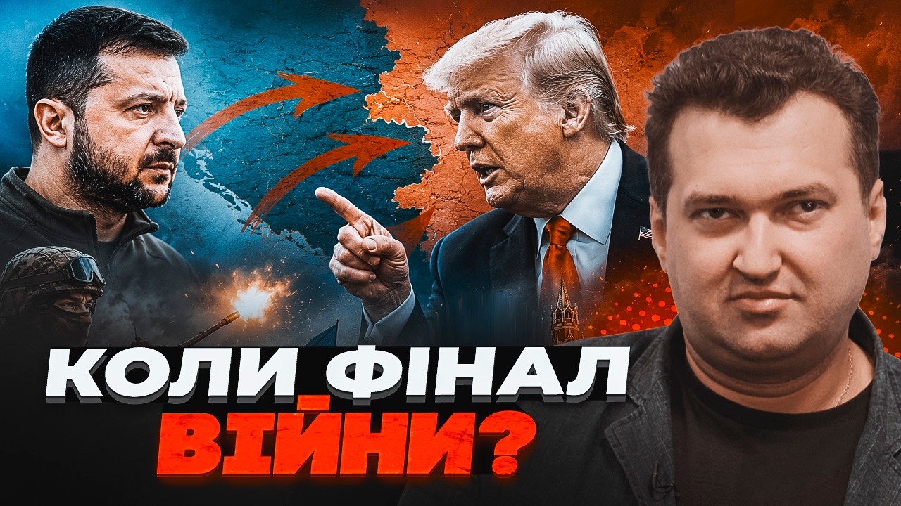 💥Трамп сказав Зеленському те, що приховували від усіх. У РФ паніка. ЗСУ не зу
