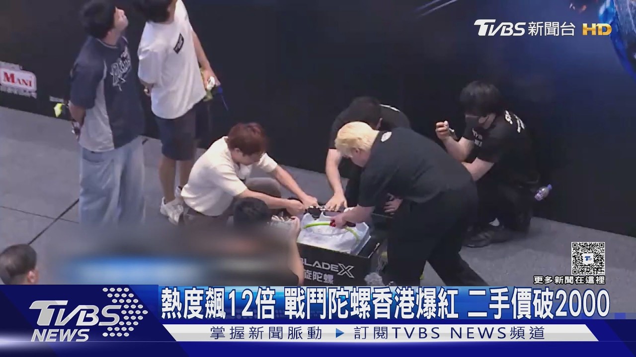 戰鬥陀螺掀搶購潮!香港百人排隊 特別版炒價飆破台幣2000