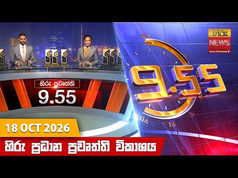 Hiru TV