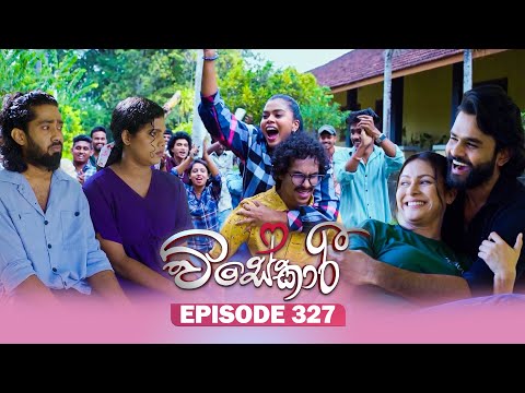 Visekari (විසේකාරී) | Episode 327 - (2026-01-26) | ITN