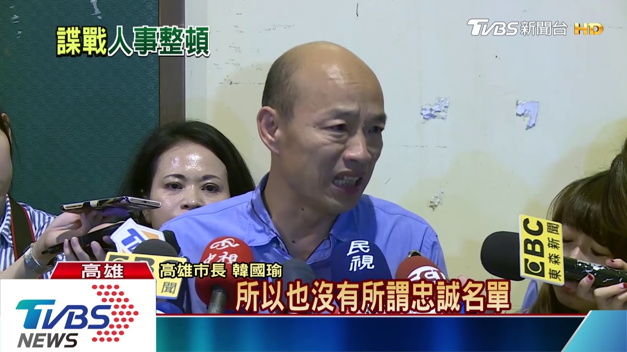 受夠市府有內鬼? 韓:下周進行人事調整
