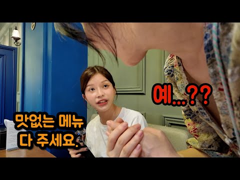호치민 한국식당에서 진상 짓 해봤습니다ㅋㅋ (사장님 반응 실화냐?)