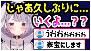 深夜にファンサで唐突に封印を解除してくれるみみたや。【兎咲ミミ/ぶいすぽ/切り抜き】