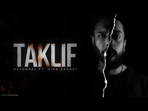 Taklif- Dayondal ft Sina Saadat (Album Simurgh) تکلیف - دایون‌دال و سینا سعادت
