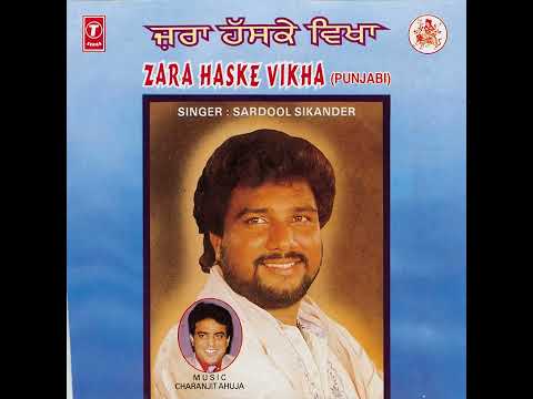 Ana Na Pyar Kar by Sardool Sikander