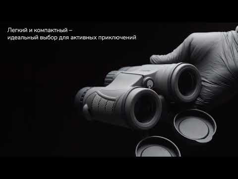 Бинокль Levenhuk Nitro 8x32