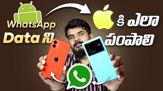 How to Transfer Whatsapp Data From Android Phone To iPhone || in Telugu ||