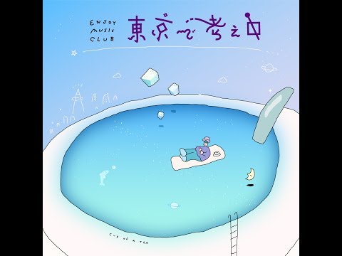ENJOY MUSIC CLUB「東京で考え中」