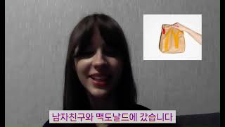 한국어말하기4우크라이나 주말 일과 제냐- 생명의 길 한글학교+세종동문서당; [우리현] #korean #한국어말하기  #koreanonlineclass #корейська