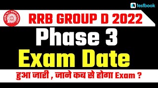 RRB Group D 2022 Phase 3 Exam Date Out | RRC Group D Phase 3 Exam Date Out | Group D Phase 3 Exam