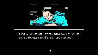 【レトロゲームアーカイブ】ファミコン AKIRAをプレイ【高画質・高音質】