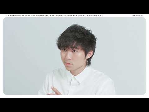 Chromatic Harmonica Tutorial Ep 7 - Volume of Harmonica