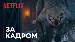 Битва з чудовиськами | Відьмак | Netflix