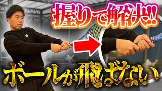 【バックハンド激変】「振っても飛ばない・飛びすぎる」は握りだけで解決！自分流カスタマイズの全手順＜ぬいさんぽテニス＞
