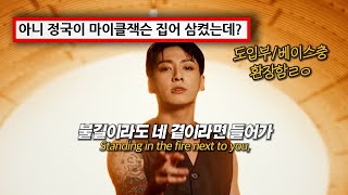 Download lagu Jung Kook ‘Standing Next to You’ [Korean Comments] mp3