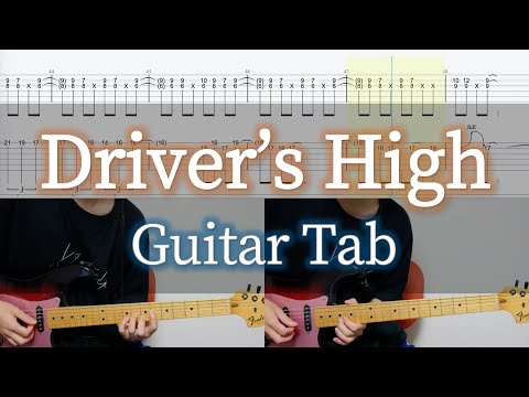 Driver's High - L'Arc〜en〜Ciel / Guitar Tab