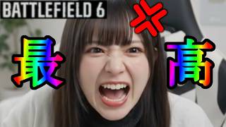 【BATTLEFIELD 6】カルーアRYO、最高の気持ち