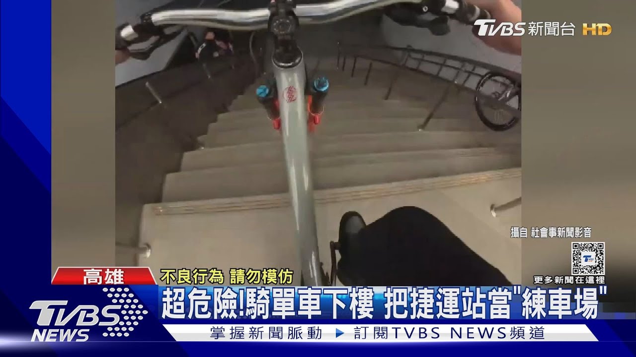 異想天開!捷運站當「練車場」 騎士竟騎單車下樓