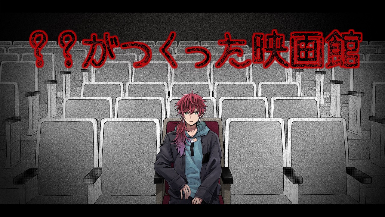 【？？がつくった映画館】おい！！！！映画見ようぜ！！！【ローレン・イロアス/にじさんじ】