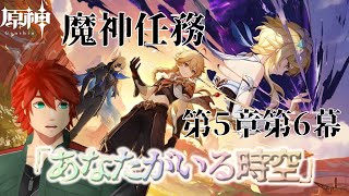 【原神】ナタのために頑張ってお祭りした後ですよね？【Vtuber】