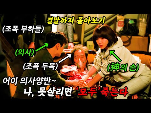 🔥공개되자마자 ''시청률 1위''🔥찍었던《의학 드라마 레전드1위》"넷플릭스"에선 볼 수 없고 다른 OTT에서만 볼 수 있는 시간순삭 드라마'병원선'