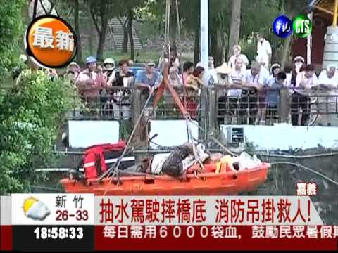 抽水跌落7米橋 駕駛全身摔傷!