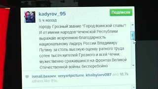 Грозный – город воинской славы!