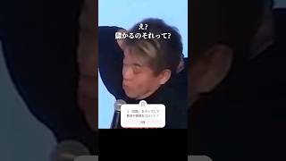 武田塾ビジネスの利益は〇〇円 #ホリエモン #学習塾 #shorts