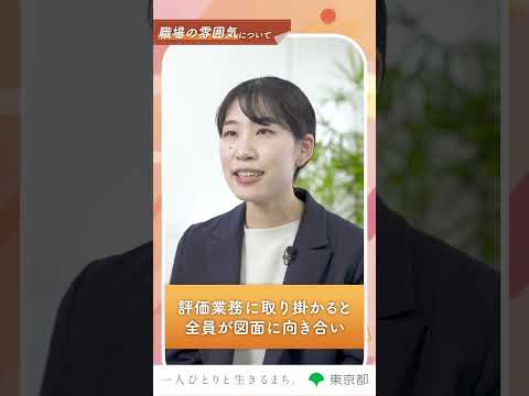 【職場の雰囲気】メリハリ