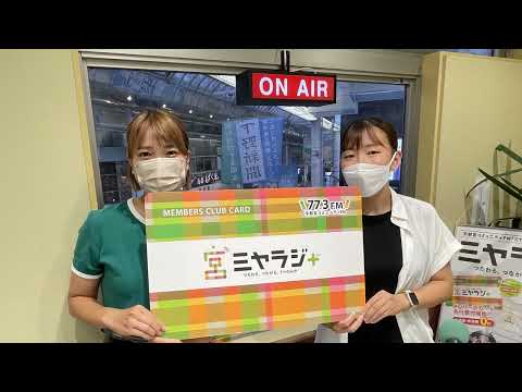 経営学科 【2023作新大】作新学院大学まちづくりラジオ部（2023年7月28日放送）