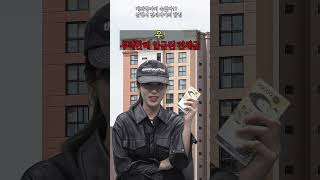 [퀵] 계좌명까지 속였다!? 삼행시 전세사기 주의