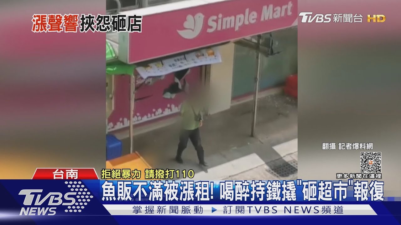 記恨房東漲租! 魚販酒後持鐵撬「猛砸超市」洩憤