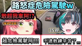 「千速教練快救救我啊!」 卻跟爆走小櫻兒一起飛車下懸崖的車手千速!www【さくらみこ/輪堂 千速/ホロライブ】【hololive】【vtuber中文字幕】
