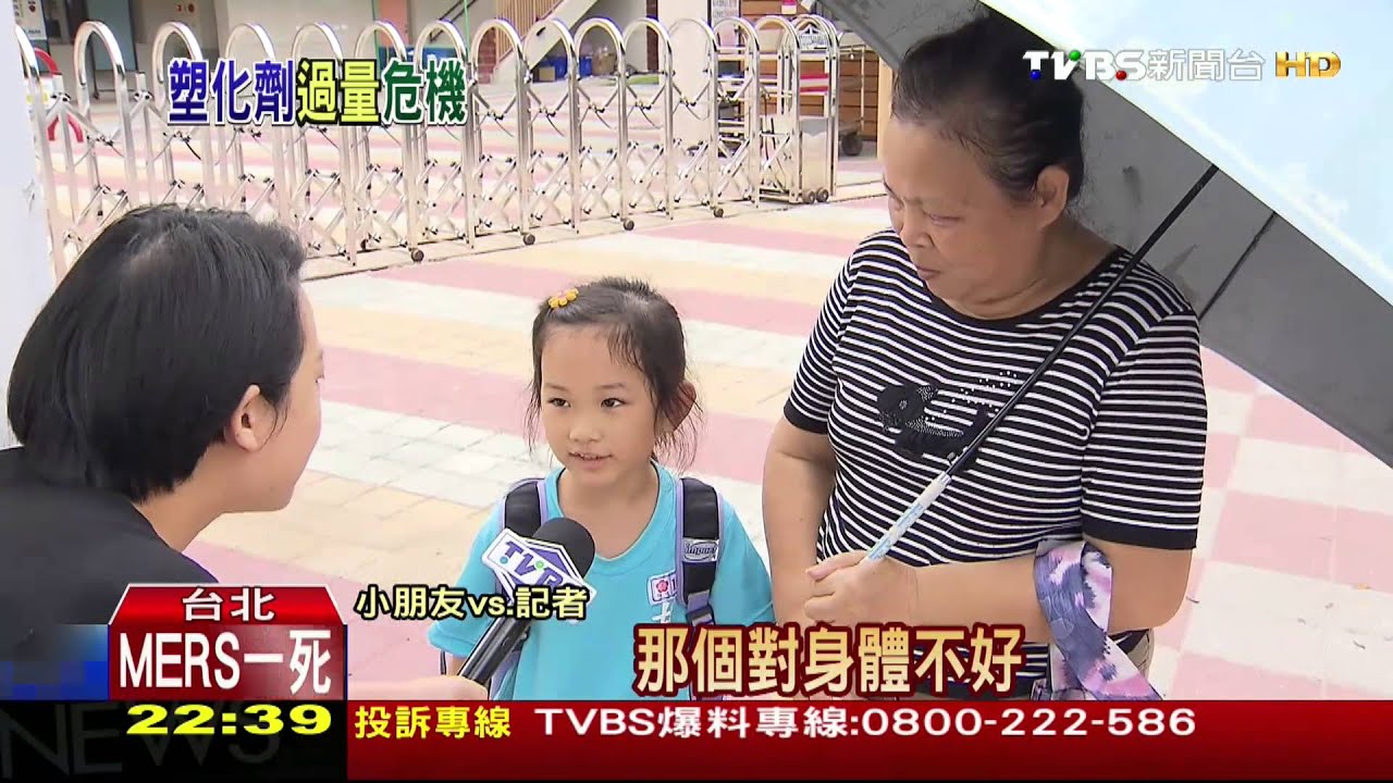 成大:一天一杯手搖飲 塑化劑促童性早熟