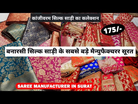 Designer, Bridal, Fancy Saree in Surat | Saree Manufacturer in Surat | Best Designer Saree 2022