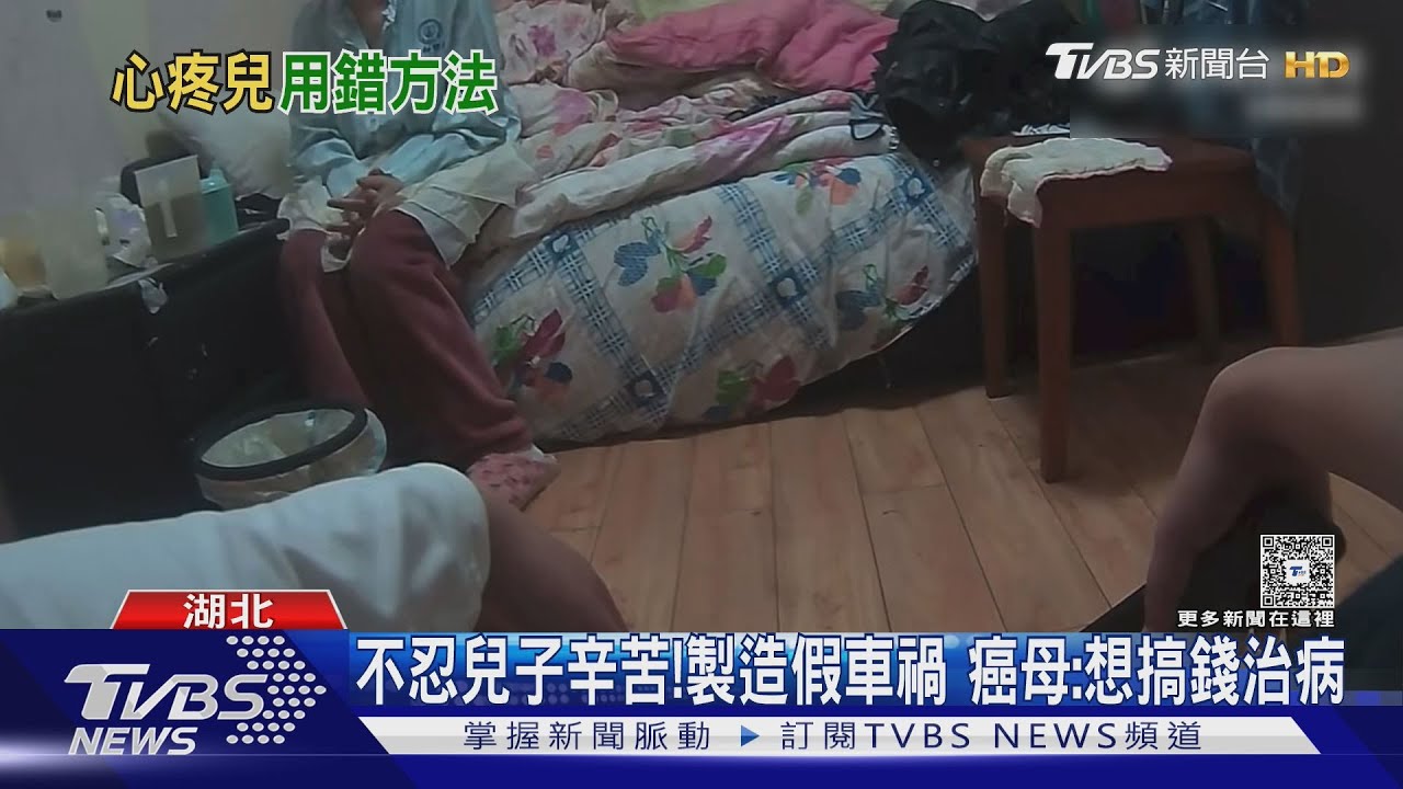 陸癌母心疼兒扛藥費「馬路碰瓷」 兒怒斥後結局逆轉了
