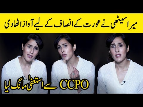 Mira Sethi Raises Her Voice For The Justice And Demand Resignation From CCPO | SC2E