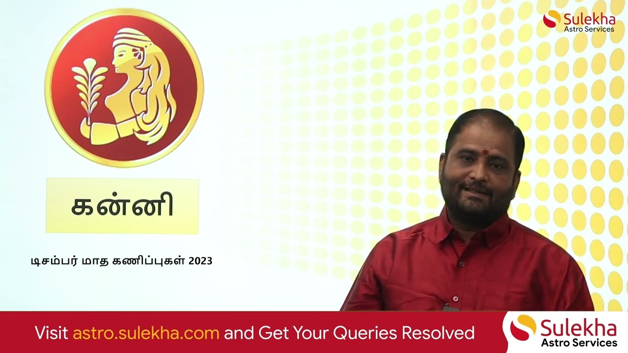 December 2023 kanni rasi palan | டிசம்பர் கன்னி மாத ராசி பலன் #kannirasi #virgo #kannirasi2023