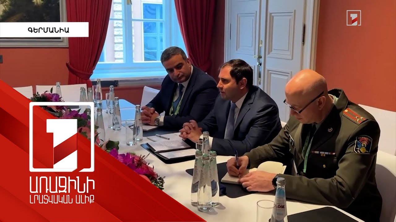 Պաշտպանության բնագավառում գործակցությունը Մյունխենում նախարար Պապիկյանի հանդիպումների օրակարգում