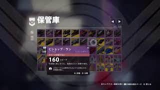 Destiny2 　『どんな時でも』ﾊﾞﾅｰﾅ『当たらﾅｲﾂ』