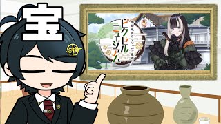 【 儒烏風亭らでんがご案内！ピクセルミュージアム 】コラボに向けて国宝・文化財を学びます！【弁護士Vながのりょう】