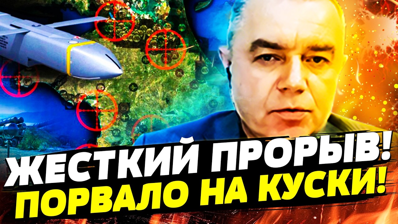 🔥СВИТАН: ШОК! АД В КРЫМУ ЗАФИНАЛИЛ ВОЙНУ? РЕЗКИЙ ПОВОРОТ ПОСТАВИЛ ПУТИНА НА ?