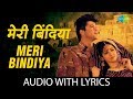 Meri Bindiya with lyrics | मेरी बिंदिया के बोल | Lata Mangeshkar