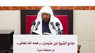 صورة 1- التعليق على صحيح البخاري كتاب الوكالة- فضيلة الشيخ أد. سامي الصقير- 8 رجب 1445هـ