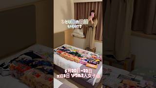 【韓国女子3人旅】2泊3日の総額費用！✌🏽