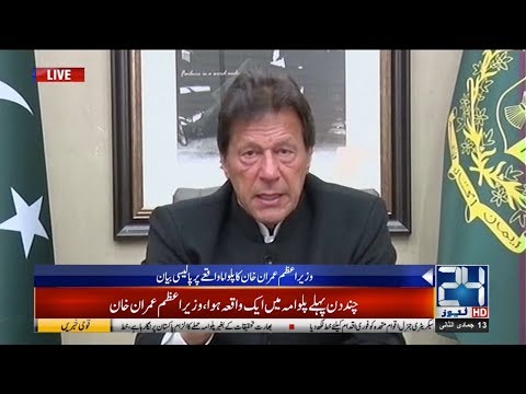 PM Imran Khan Addres