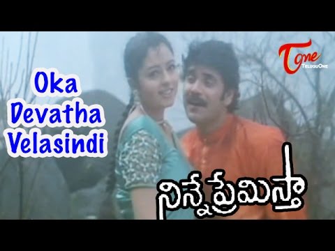 download lagu mp3 mp4 Ninne Premistha Naa Songs, download lagu Ninne Premistha Naa Songs gratis, unduh video klip Ninne Premistha Naa Songs