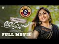 OwnerGariAmmayi Full Movie Latest Telugu Full Movie 2024 SatyaKrishna Telugu Movies Latest